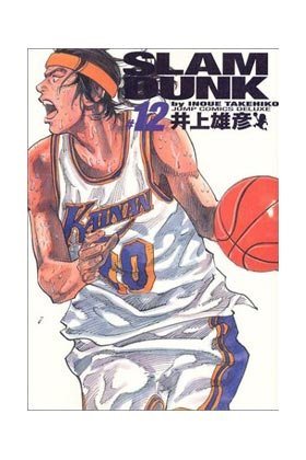 slam-dunk-integral-12-(es)