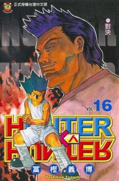 hunter-x-hunter-16-(es)