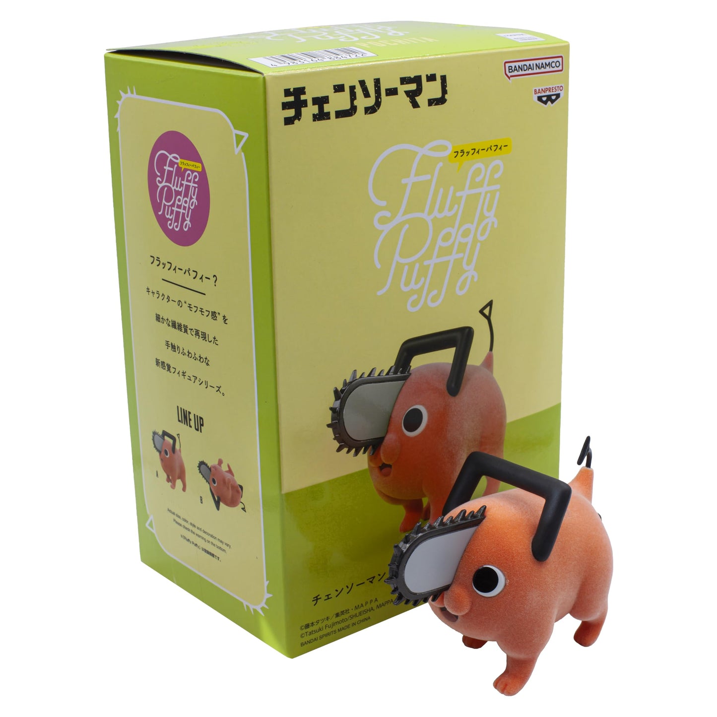 figura-pochita-ver-a-chainsaw-man-fluffy-puffy-7cm-banpresto