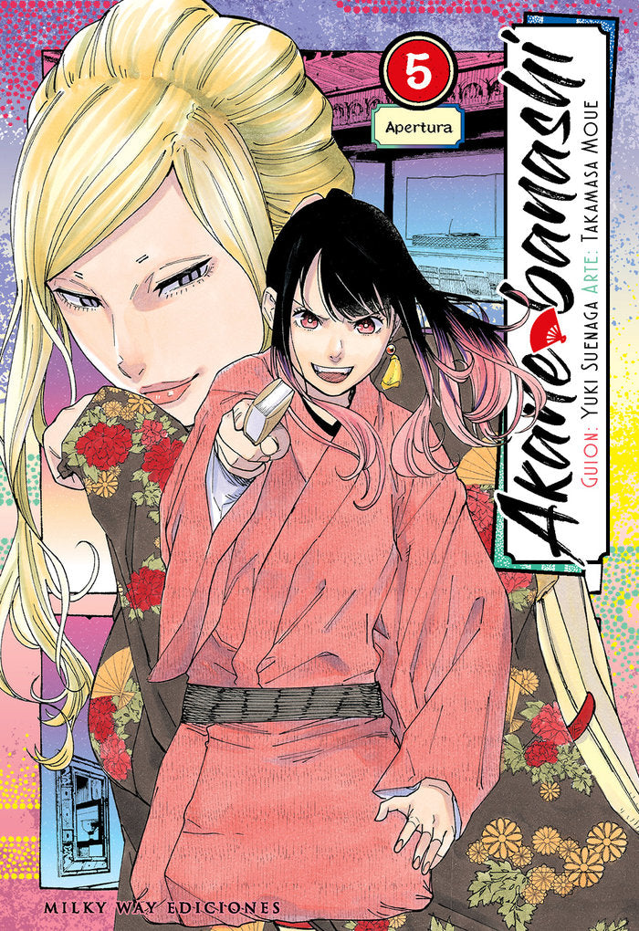 akane-banashi-05-(es)