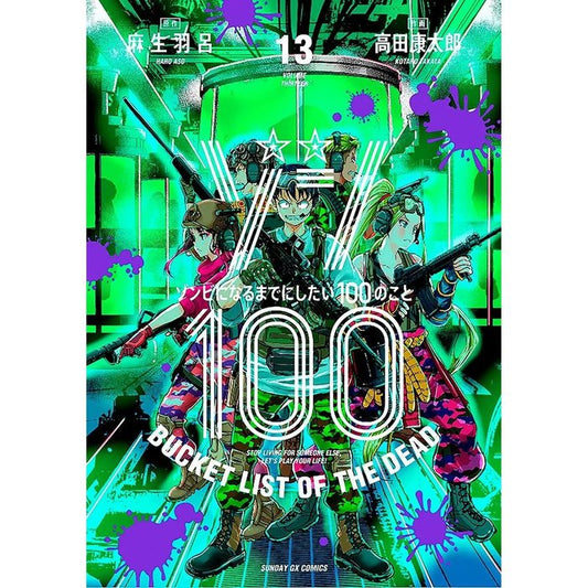 zom-100-13-(es)