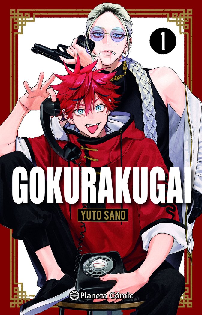 gokurakugai-1-(es)