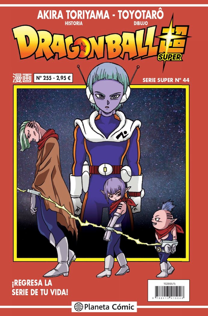 dragon-ball-serie-roja-255-(es)