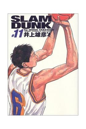 slam-dunk-integral-11-(es)