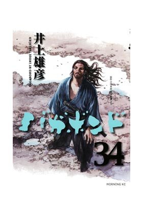 vagabond-34-(es)