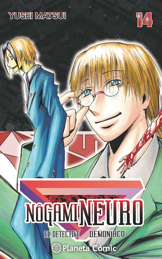nogami-neuro-14-(es)