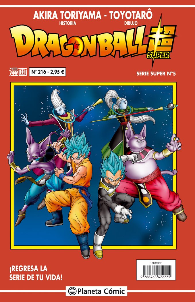 dragon-ball-serie-roja-216-(es)