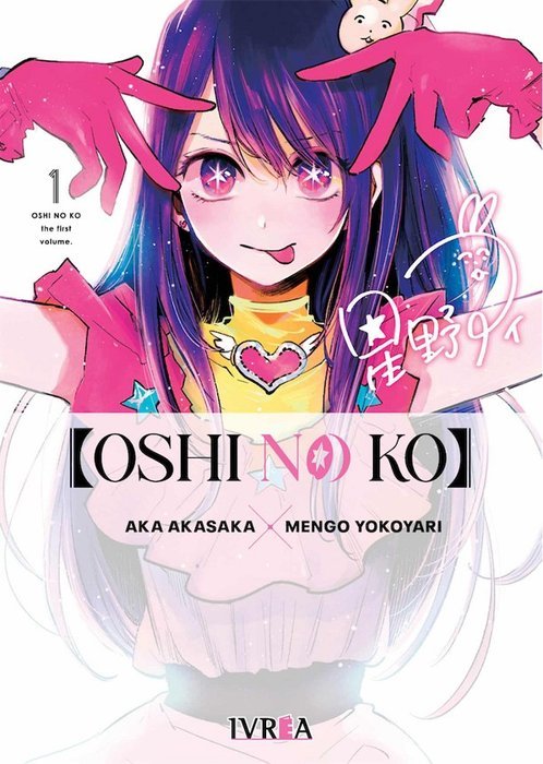 oshi-no-ko-1-(es)