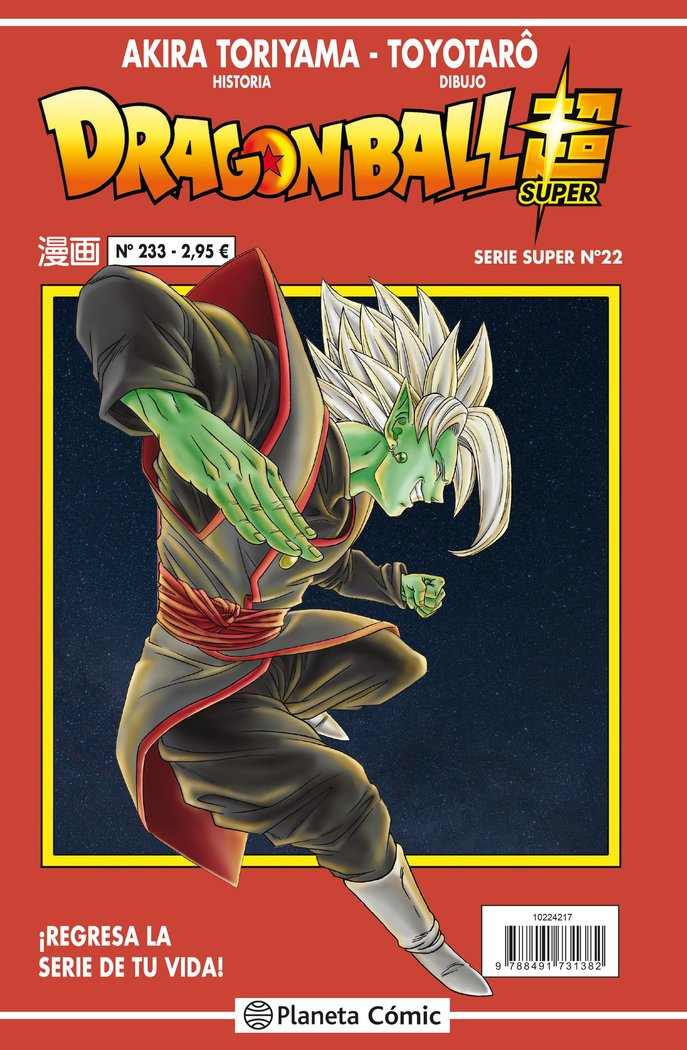 dragon-ball-serie-roja-233-(vol5)-(es)