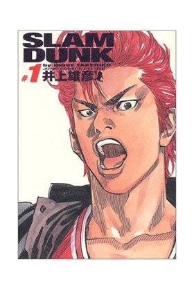 slam-dunk-integral-1-(es)