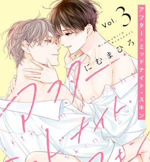 after-midnight-skin-3-(es)