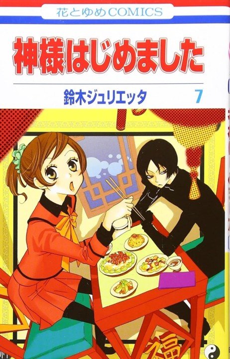 kamisama-kiss-4-(es)