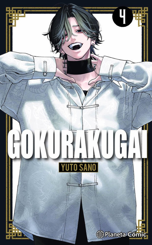 gokurakugai-4-(es)