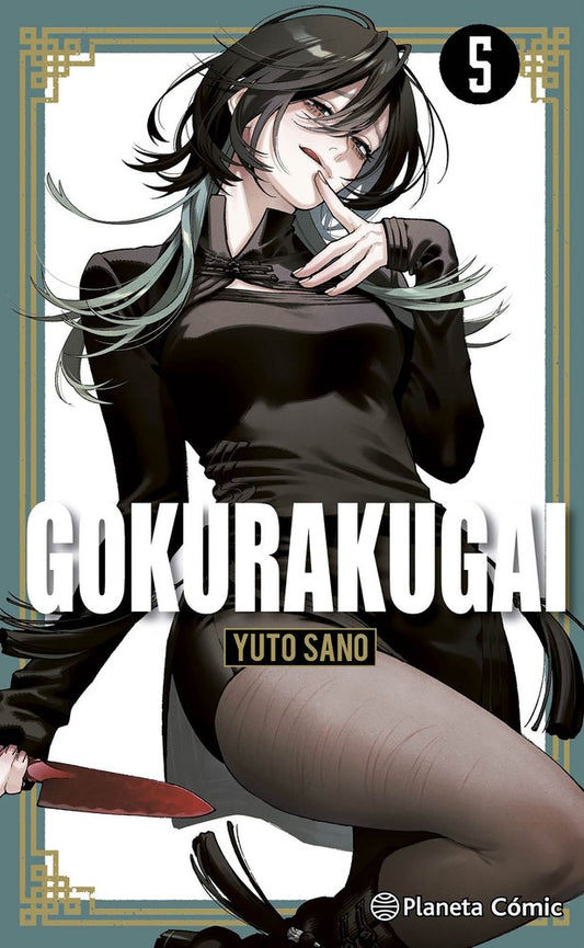 gokurakugai-5-(es)