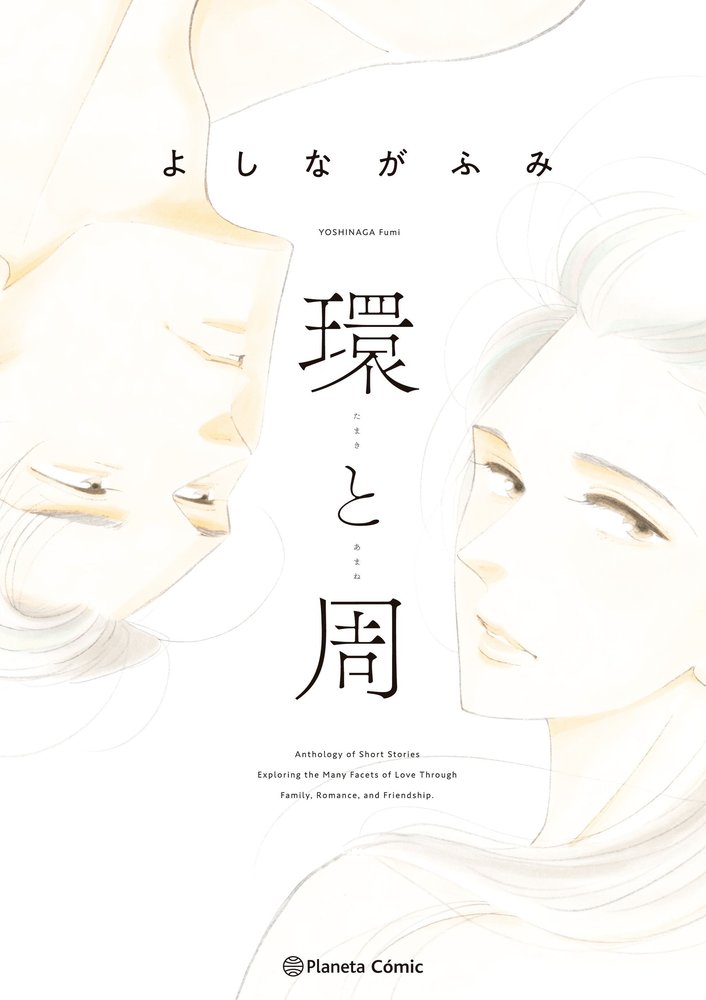 tamaki-to-amane-(es)