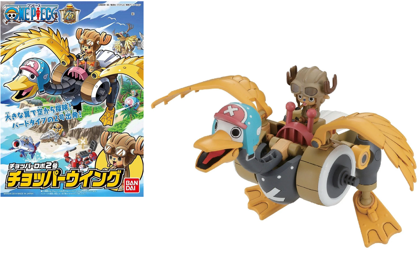 Model Kit Chopper Robot 2 Planeador - One Piece 20cm
